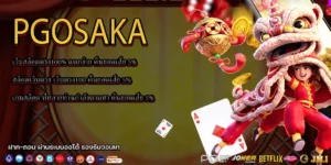 คืนยอดเสีย 5%