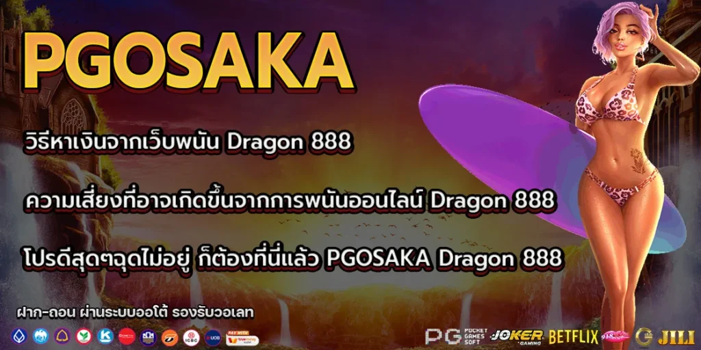 Dragon 888