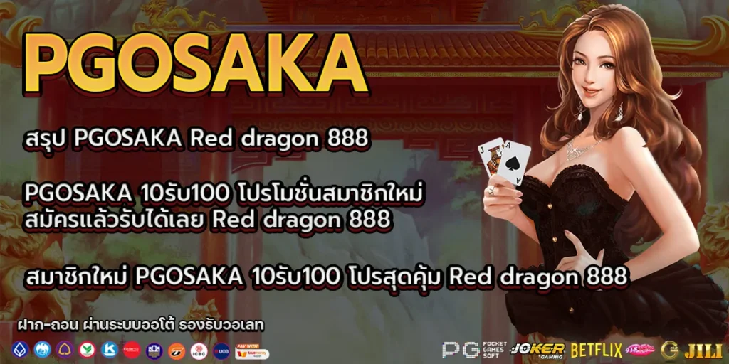 Red dragon 888