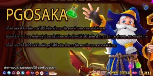 โปรโมชั่น ฝาก 27 รับ 100 ทำยอด 450 ถอนได้ 100